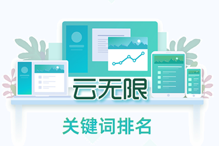 seo推广流程